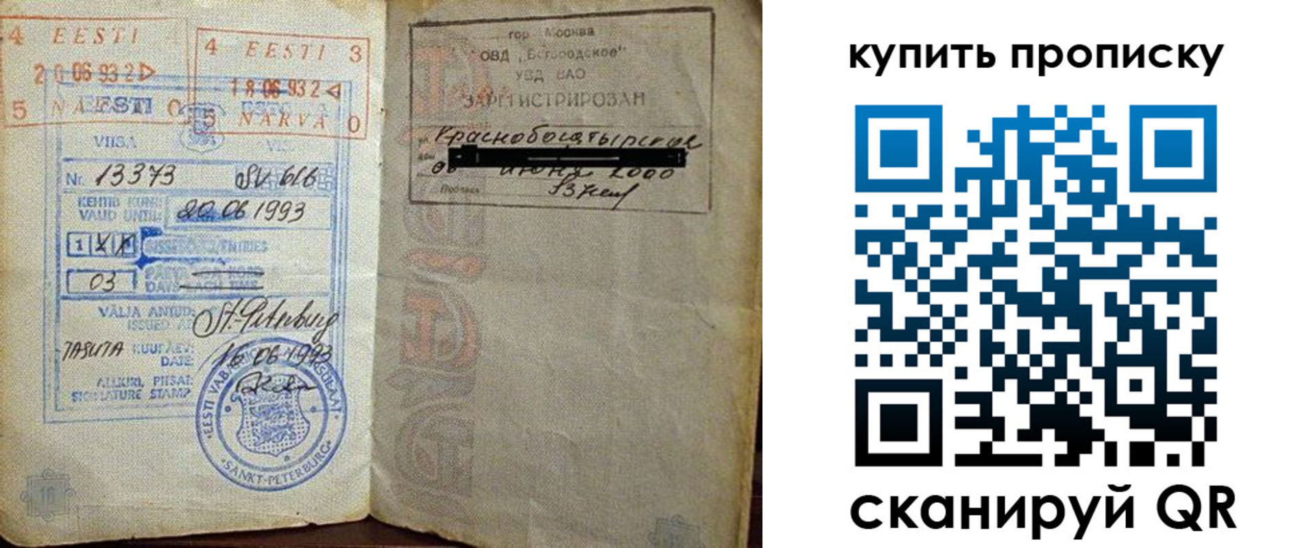 прописка для школы в Шлиссельбурге