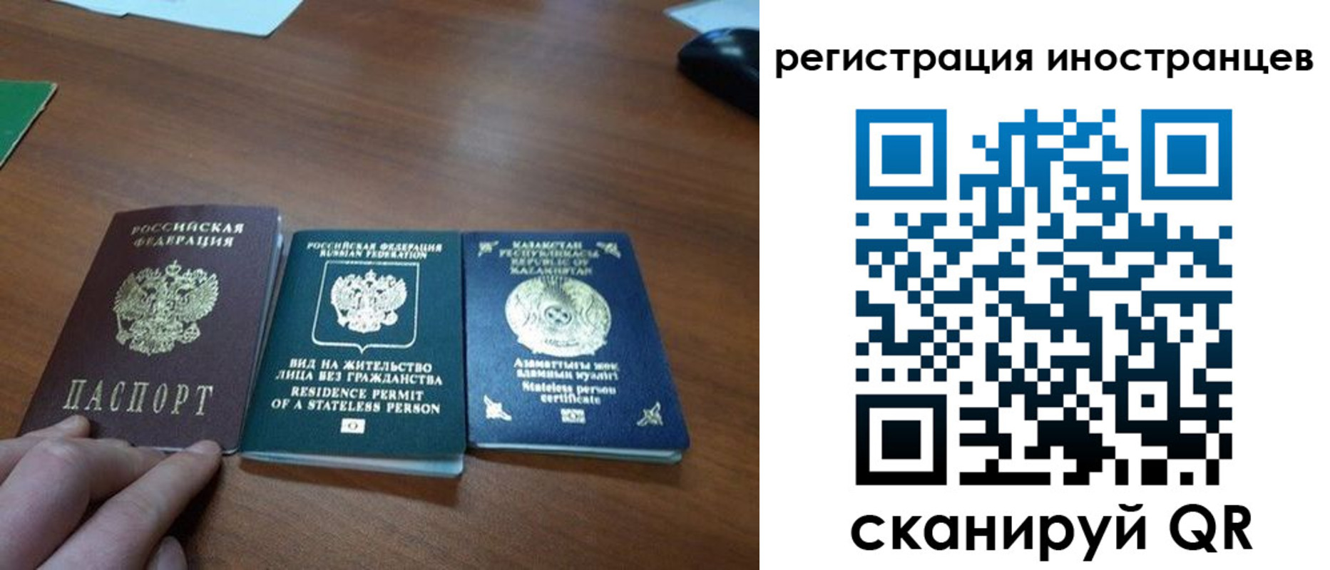временная регистрация законно в Шлиссельбурге