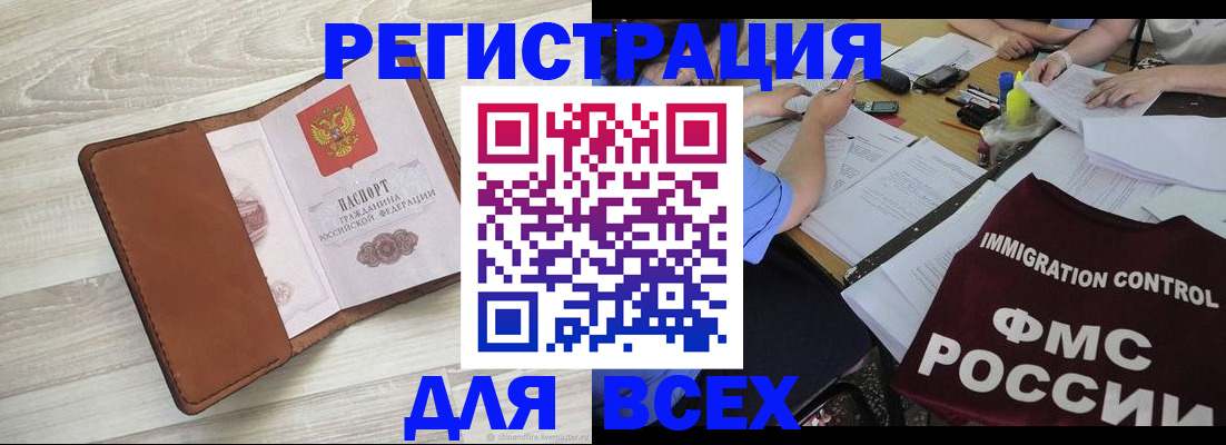 временная регистрация 2025 в Шлиссельбурге
