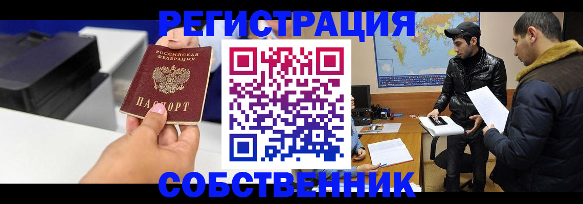 временная регистрация законно в Шлиссельбурге