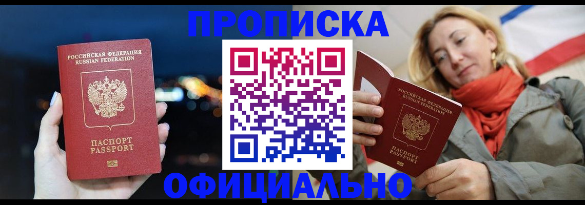 прописка иностранных граждан в Шлиссельбурге