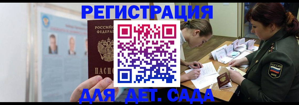 прописка 2025 в Шлиссельбурге