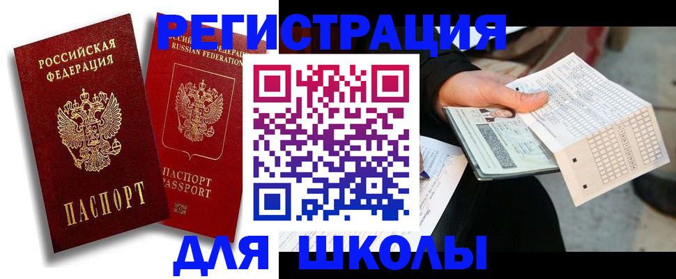 прописка поиск в Шлиссельбурге