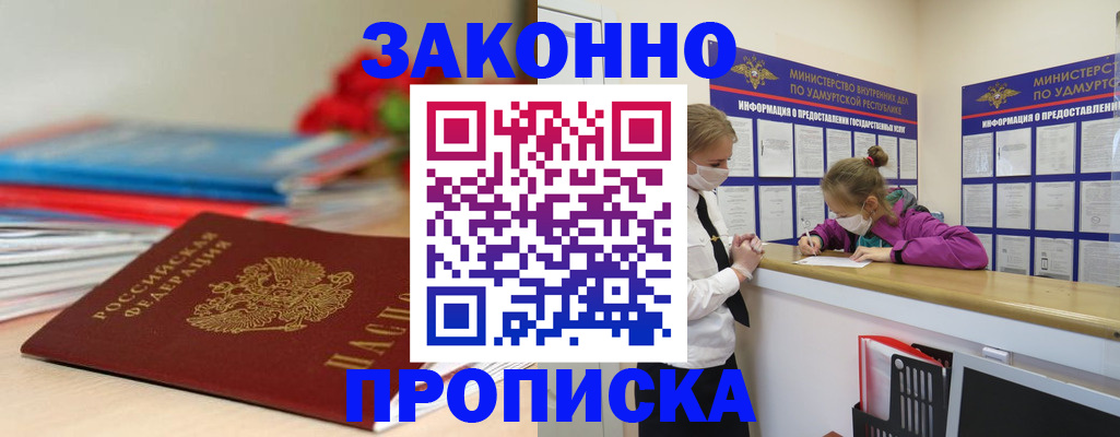 найти адрес прописки в Шлиссельбурге