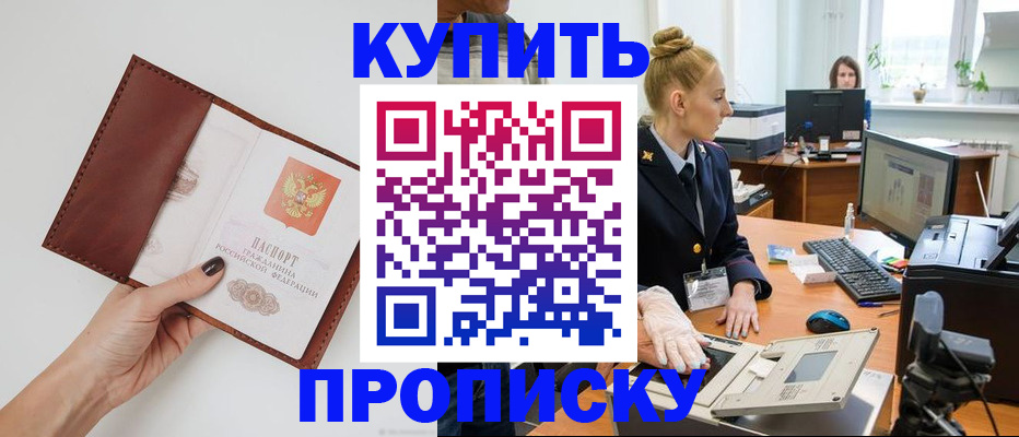 временная регистрация для всех в Шлиссельбурге