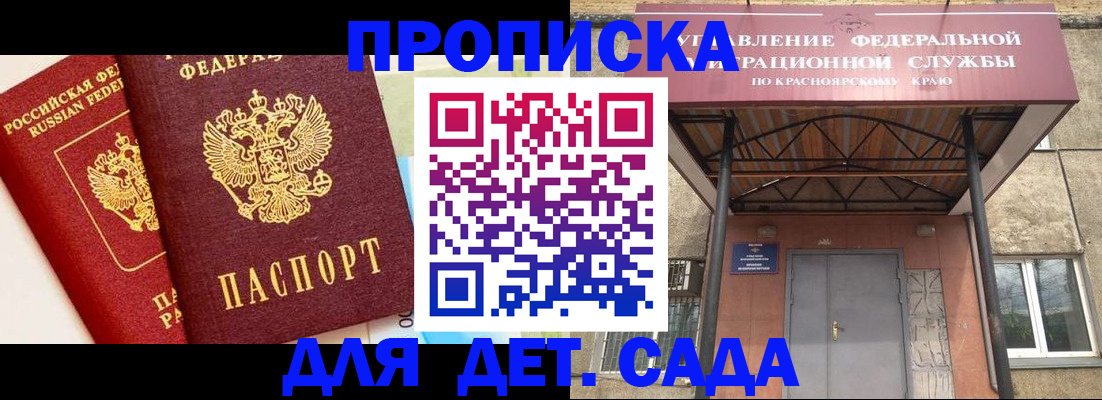прописка от собственника в Шлиссельбурге