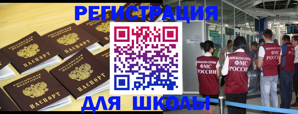 временная регистрация в квартире в Шлиссельбурге