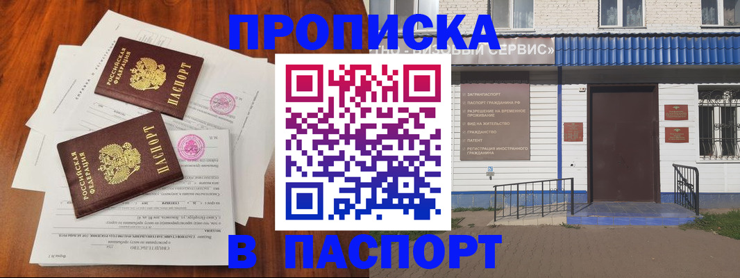 прописка в Шлиссельбурге
