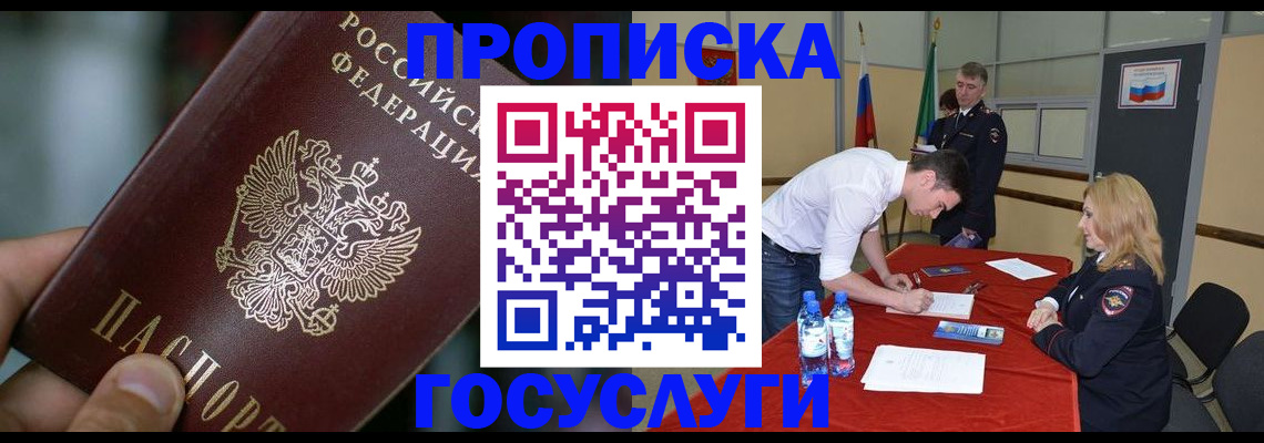 временная регистрация купить в Шлиссельбурге